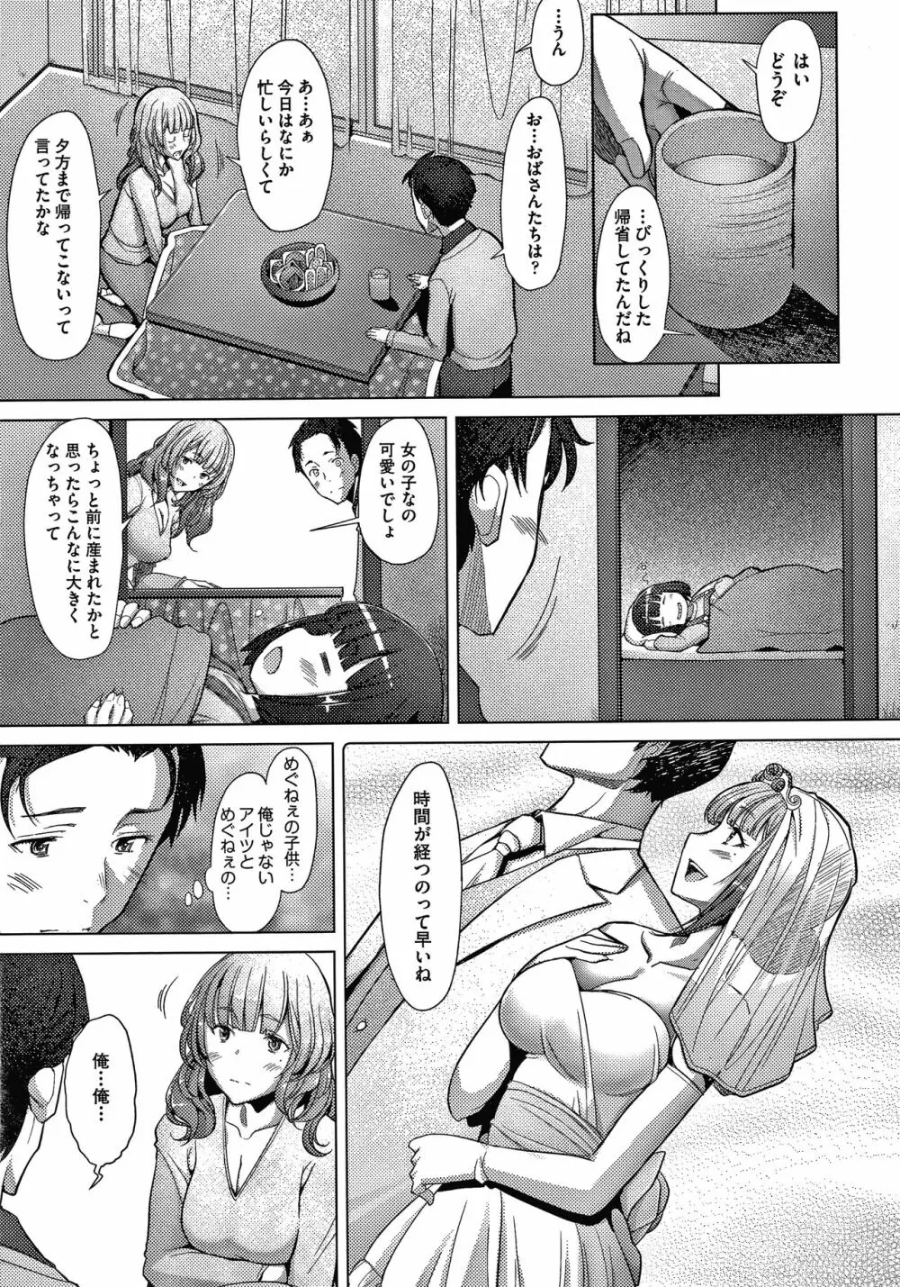 人妻だって恋したい 生ハメ受精で孕みたがる人妻たち + 4Pリーフレット Page.18