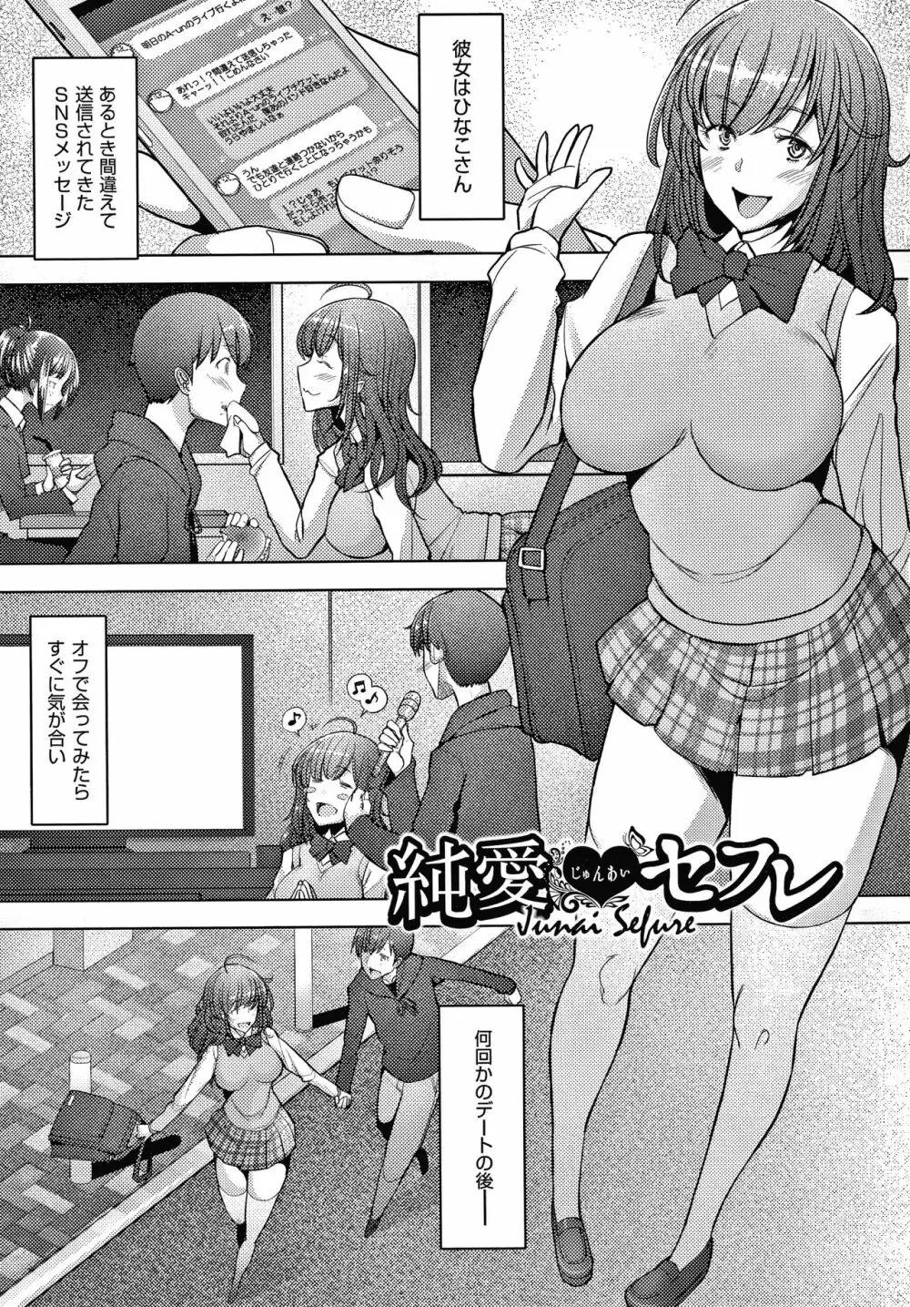 人妻だって恋したい 生ハメ受精で孕みたがる人妻たち + 4Pリーフレット Page.30