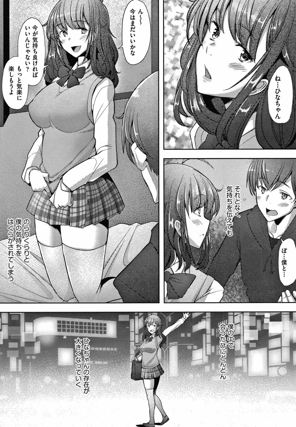 人妻だって恋したい 生ハメ受精で孕みたがる人妻たち + 4Pリーフレット Page.36