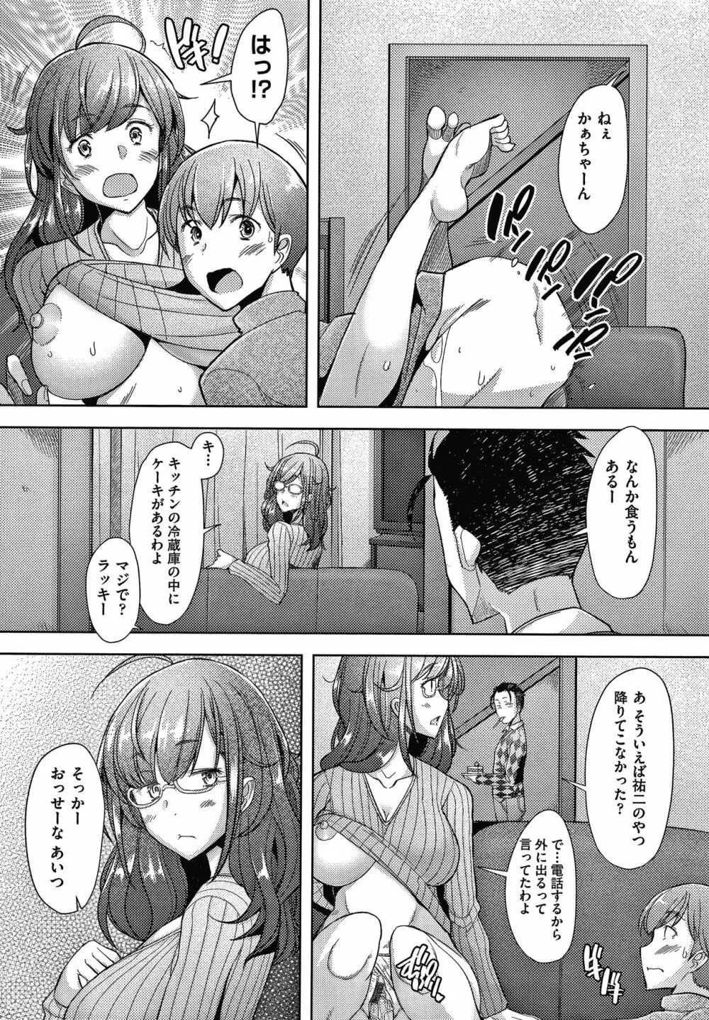 人妻だって恋したい 生ハメ受精で孕みたがる人妻たち + 4Pリーフレット Page.53