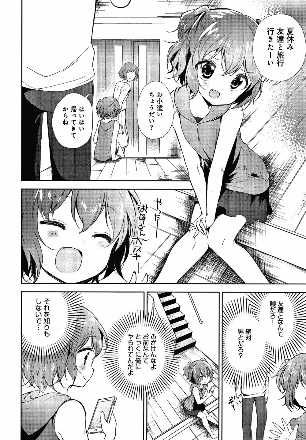 弟専用 + イラストカード Page.119