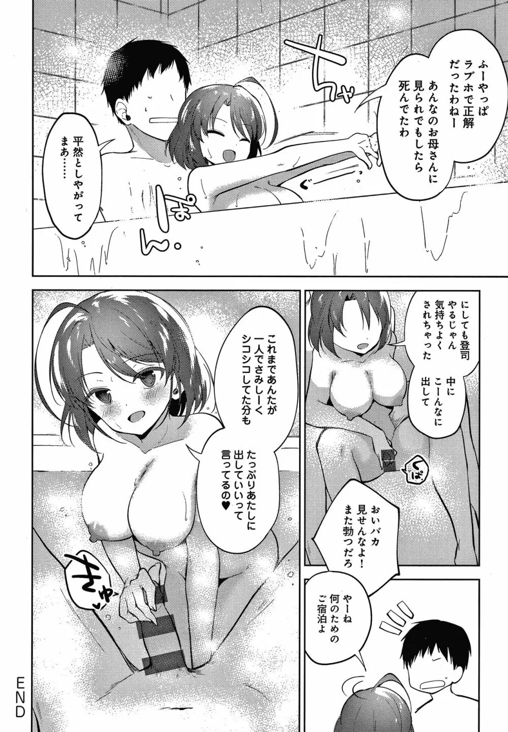 弟専用 + イラストカード Page.147