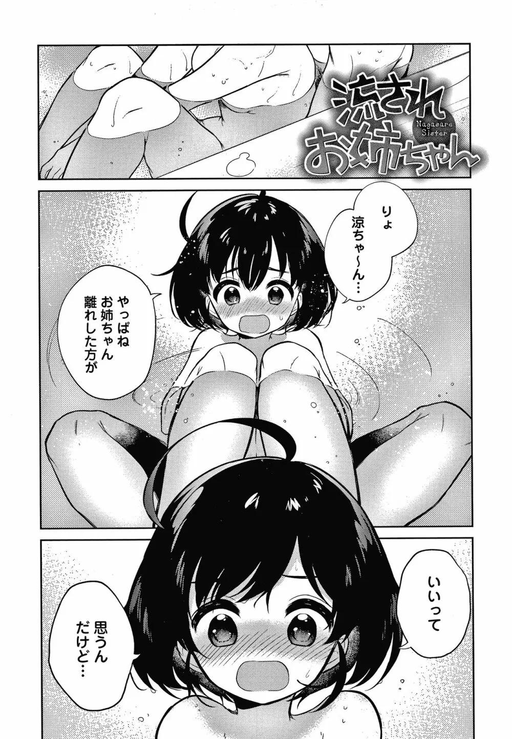 弟専用 + イラストカード Page.28