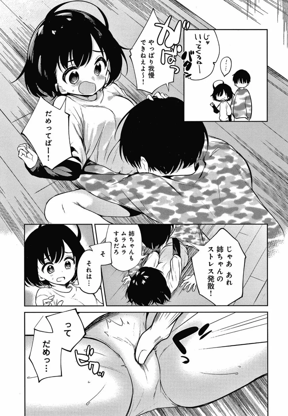 弟専用 + イラストカード Page.36