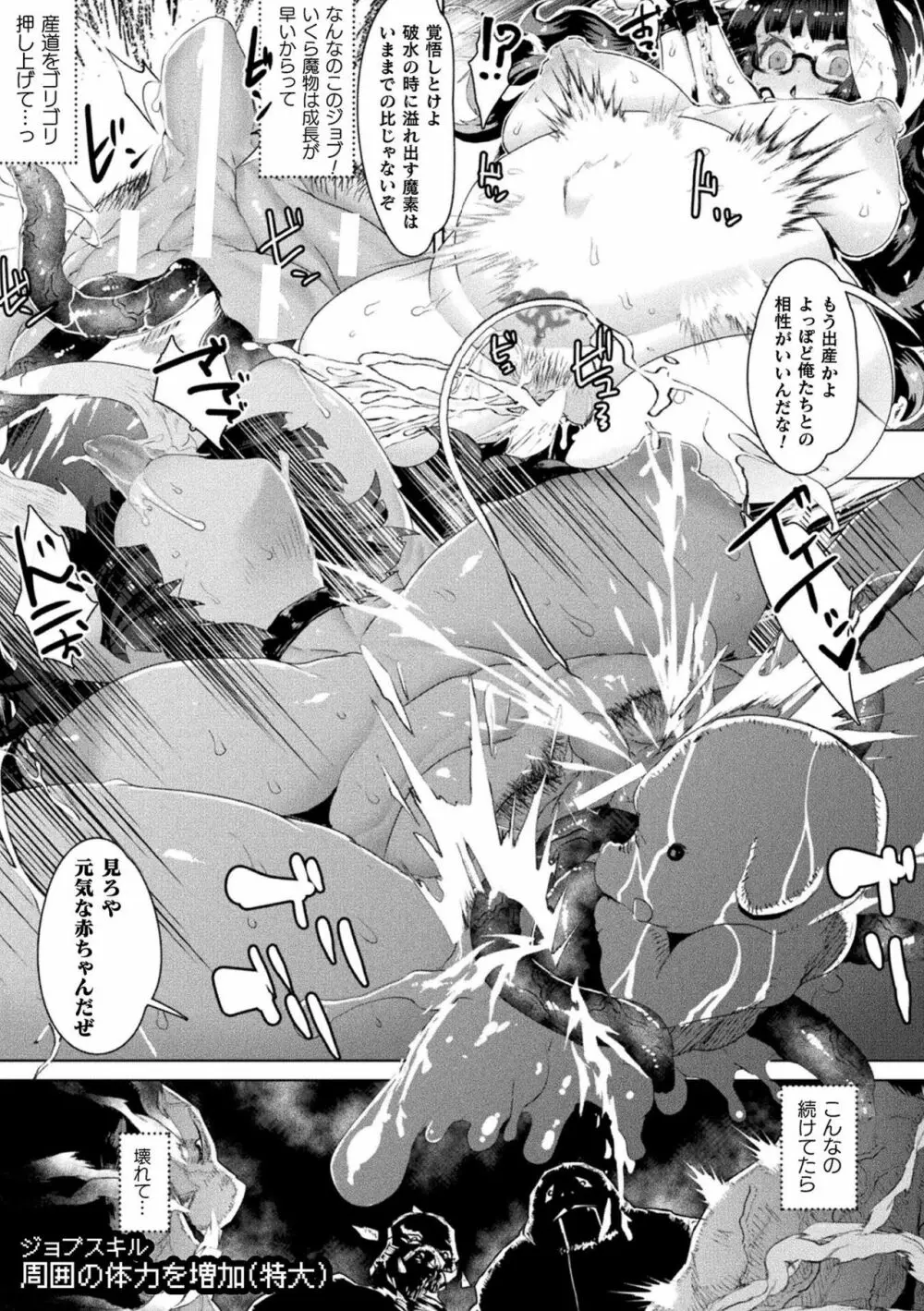 別冊コミックアンリアル 人間牧場編 Vol.9 Page.28