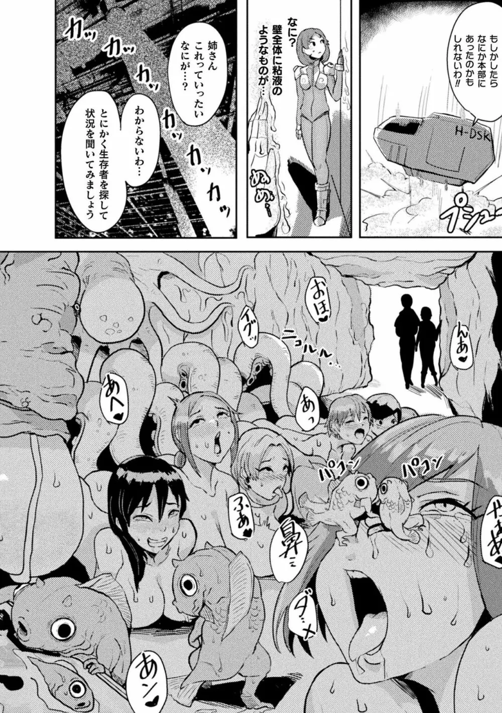 別冊コミックアンリアル 人間牧場編 Vol.9 Page.37