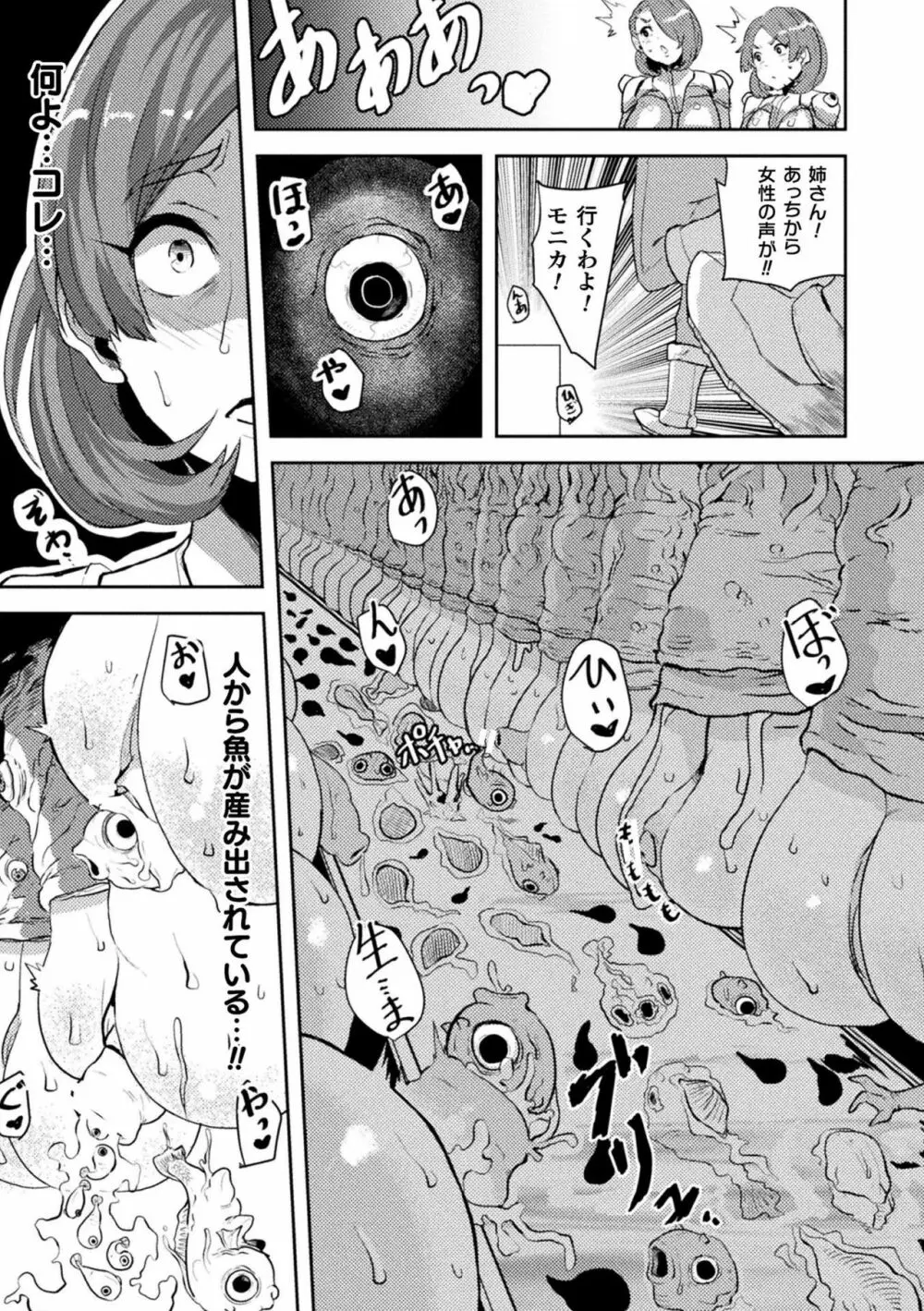 別冊コミックアンリアル 人間牧場編 Vol.9 Page.38