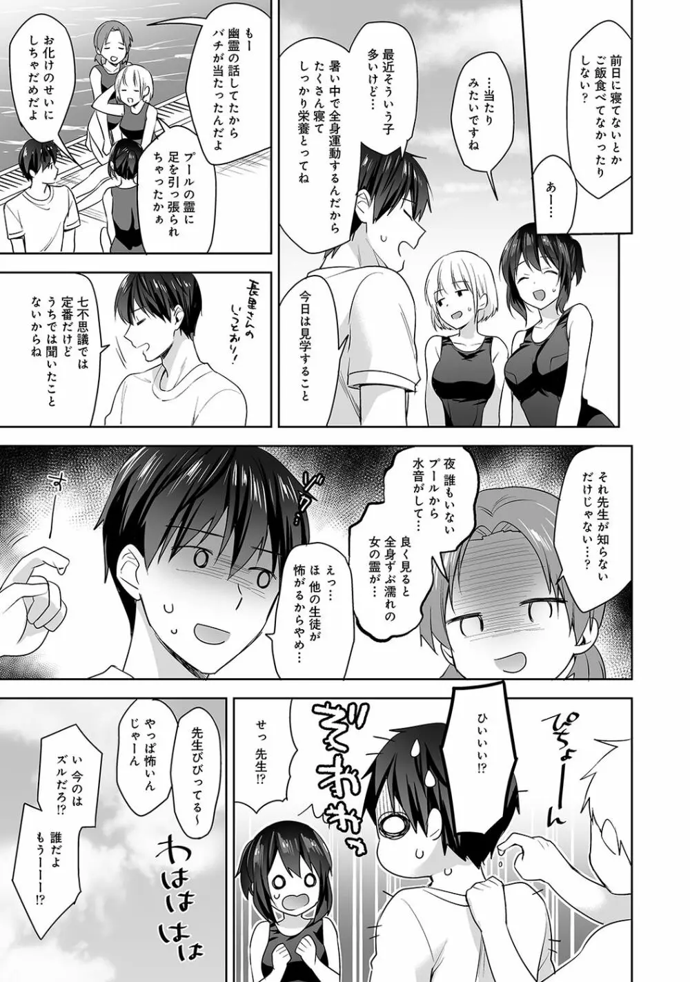 アナンガ・ランガ Vol. 61 Page.101