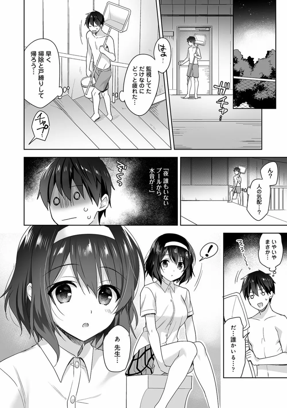 アナンガ・ランガ Vol. 61 Page.102