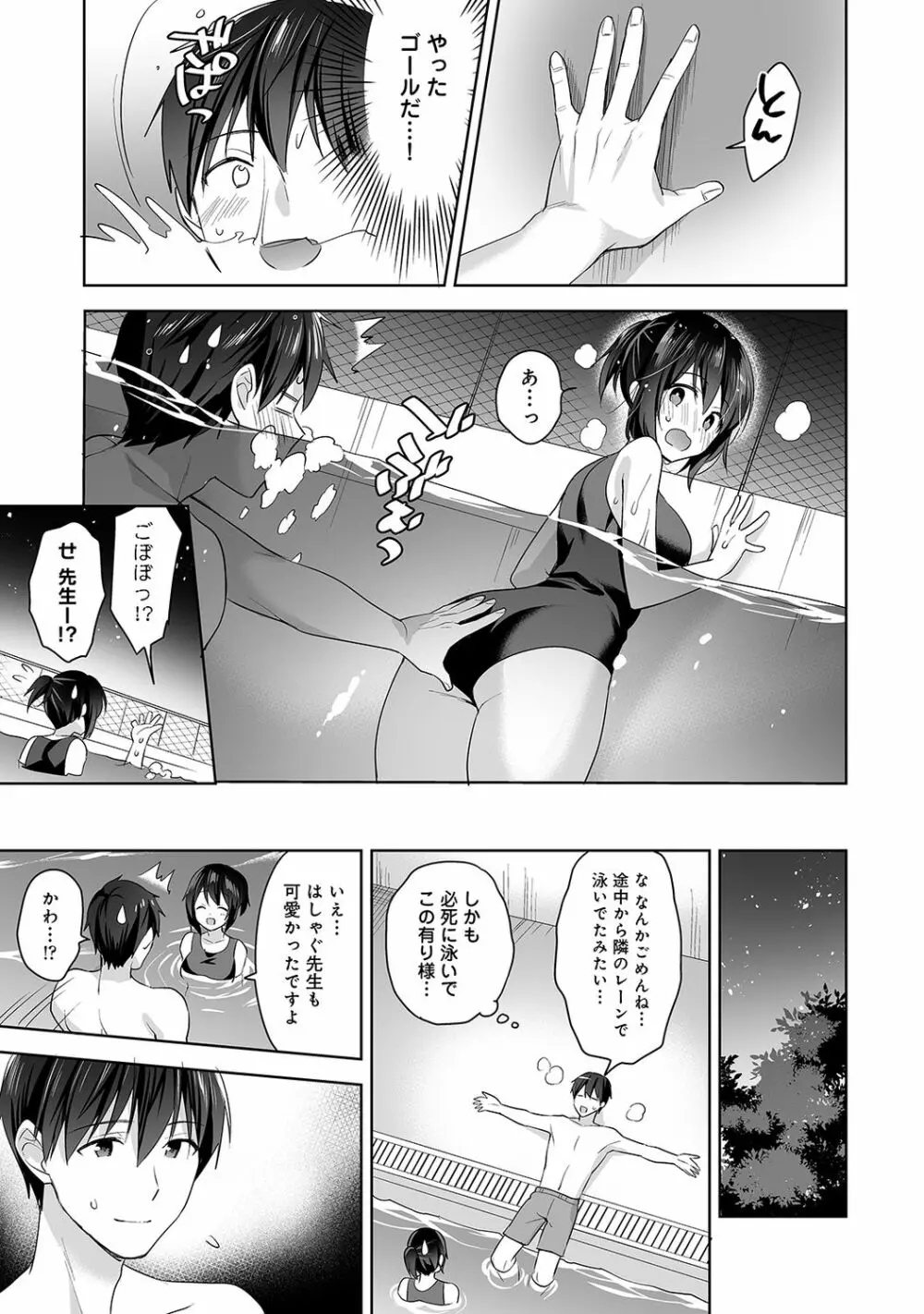 アナンガ・ランガ Vol. 61 Page.105