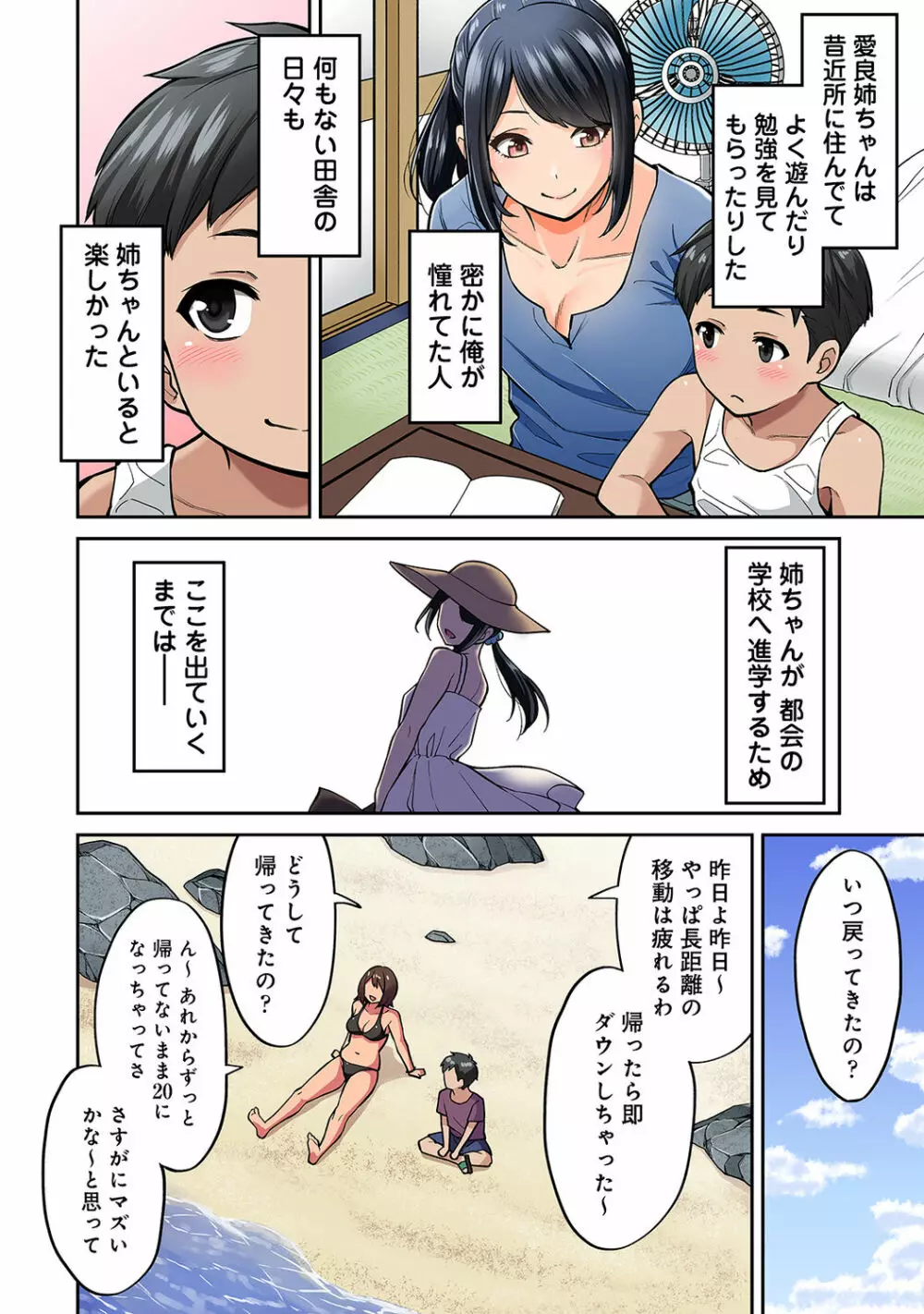 アナンガ・ランガ Vol. 61 Page.126