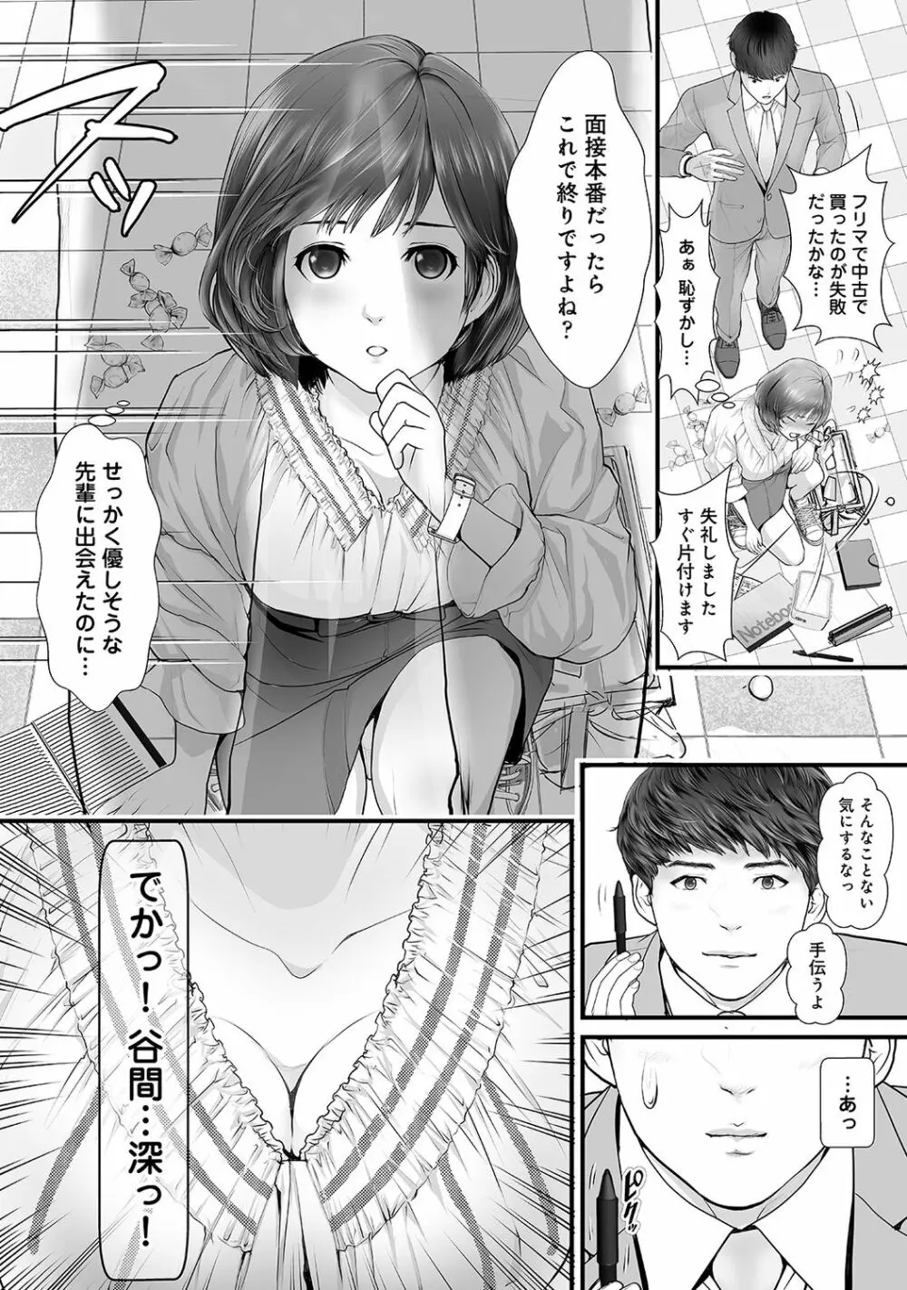 アナンガ・ランガ Vol. 61 Page.148