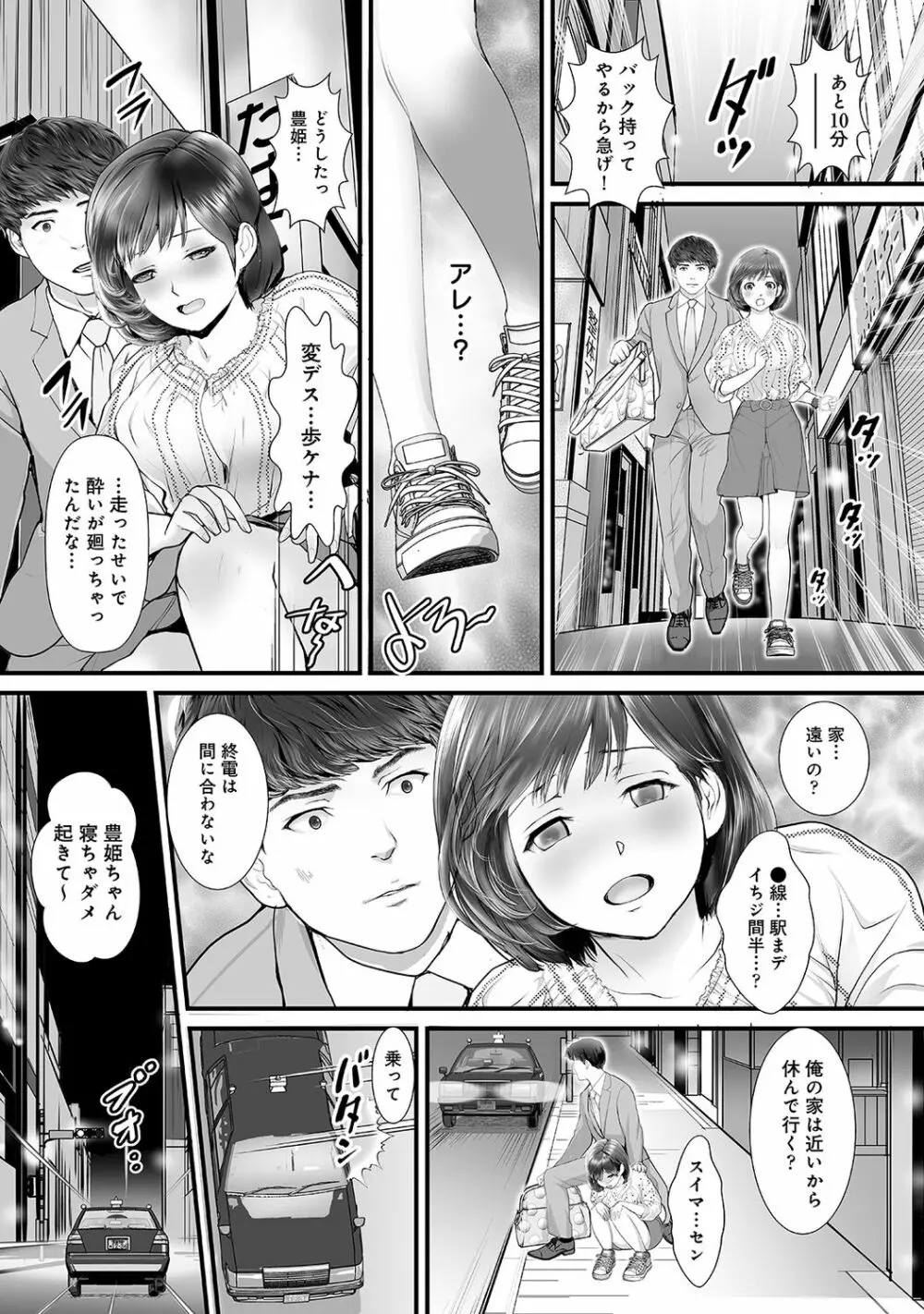 アナンガ・ランガ Vol. 61 Page.155