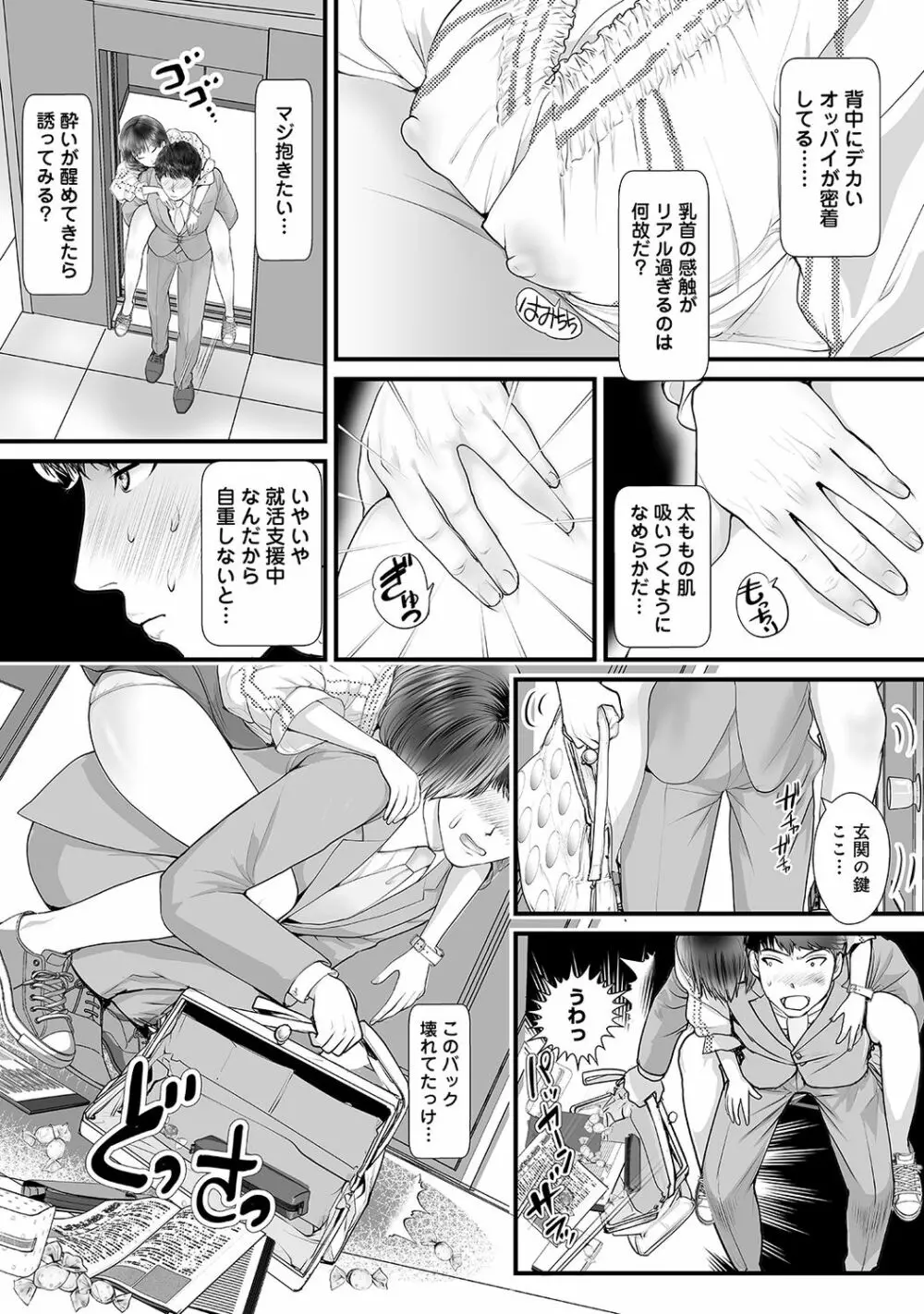 アナンガ・ランガ Vol. 61 Page.157