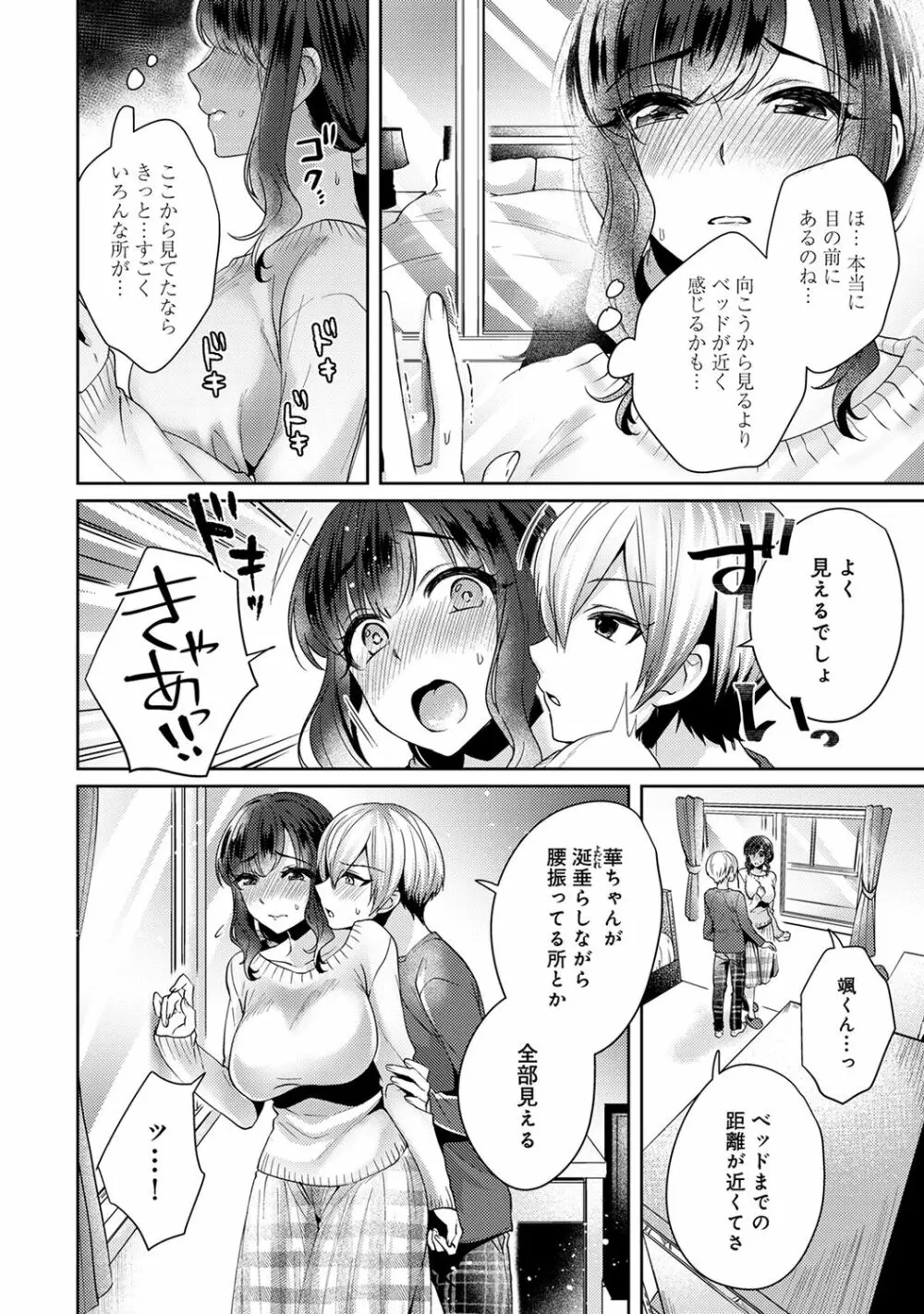 アナンガ・ランガ Vol. 61 Page.212