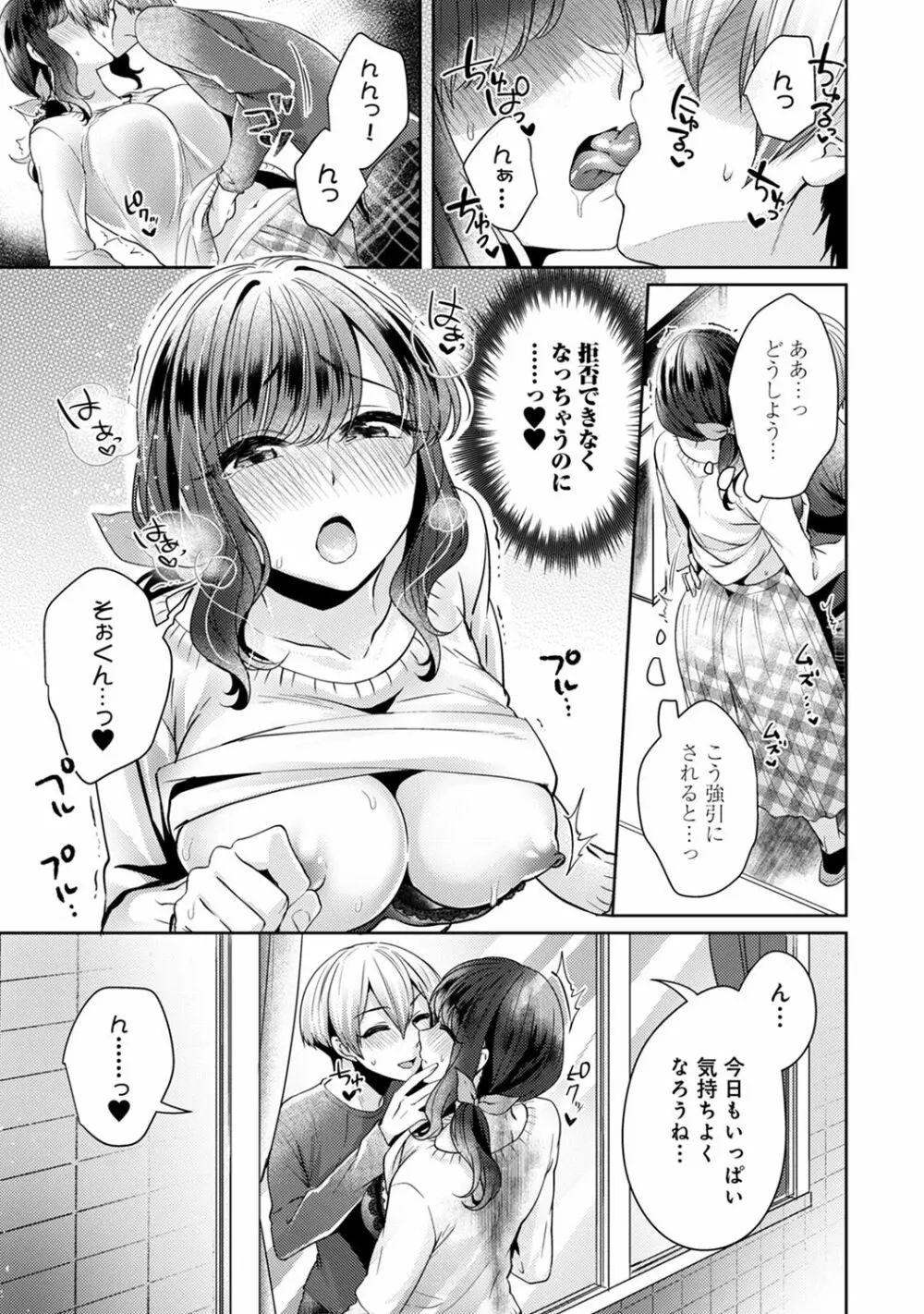 アナンガ・ランガ Vol. 61 Page.217