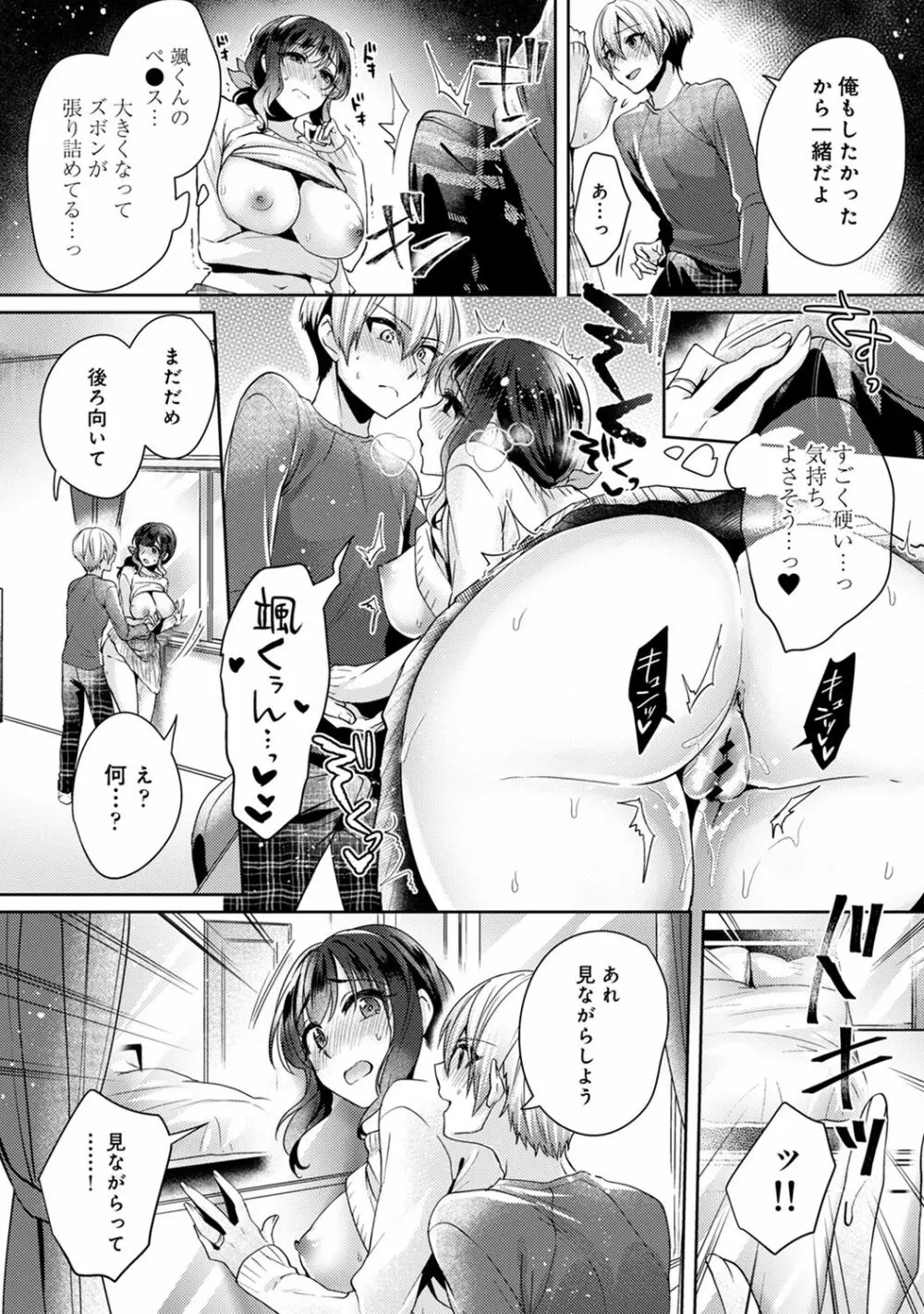 アナンガ・ランガ Vol. 61 Page.219