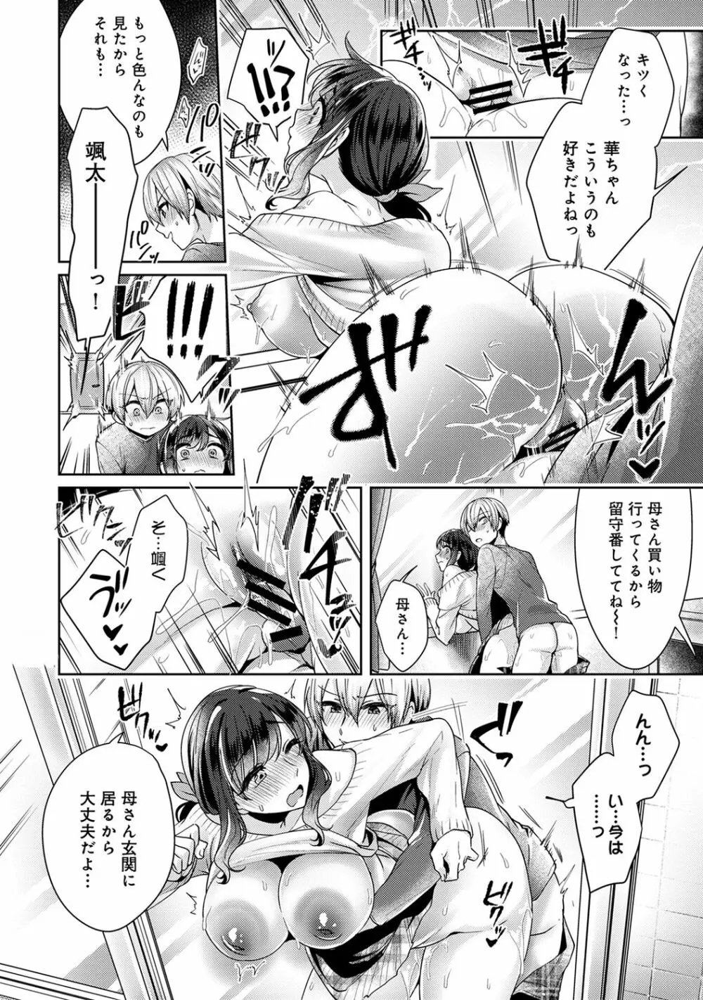 アナンガ・ランガ Vol. 61 Page.226