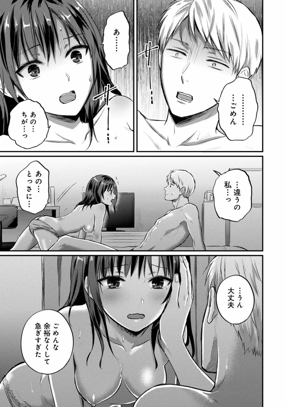 アナンガ・ランガ Vol. 61 Page.247