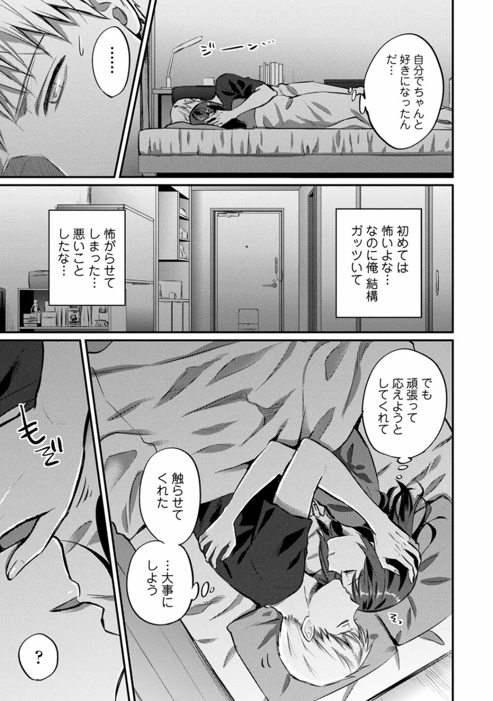 アナンガ・ランガ Vol. 61 Page.251