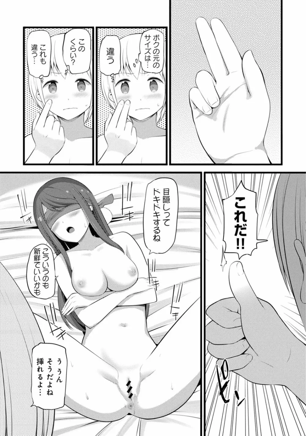 アナンガ・ランガ Vol. 61 Page.267