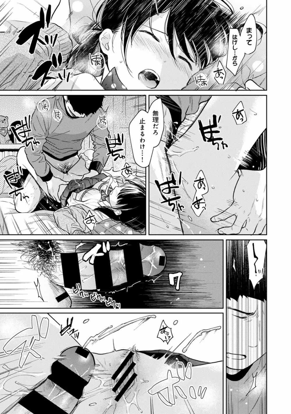 アナンガ・ランガ Vol. 61 Page.27