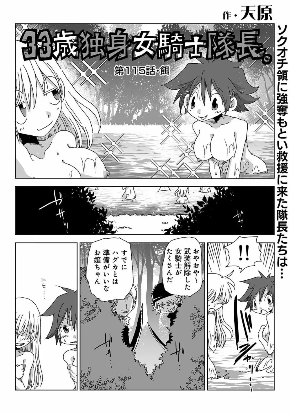 アナンガ・ランガ Vol. 61 Page.288