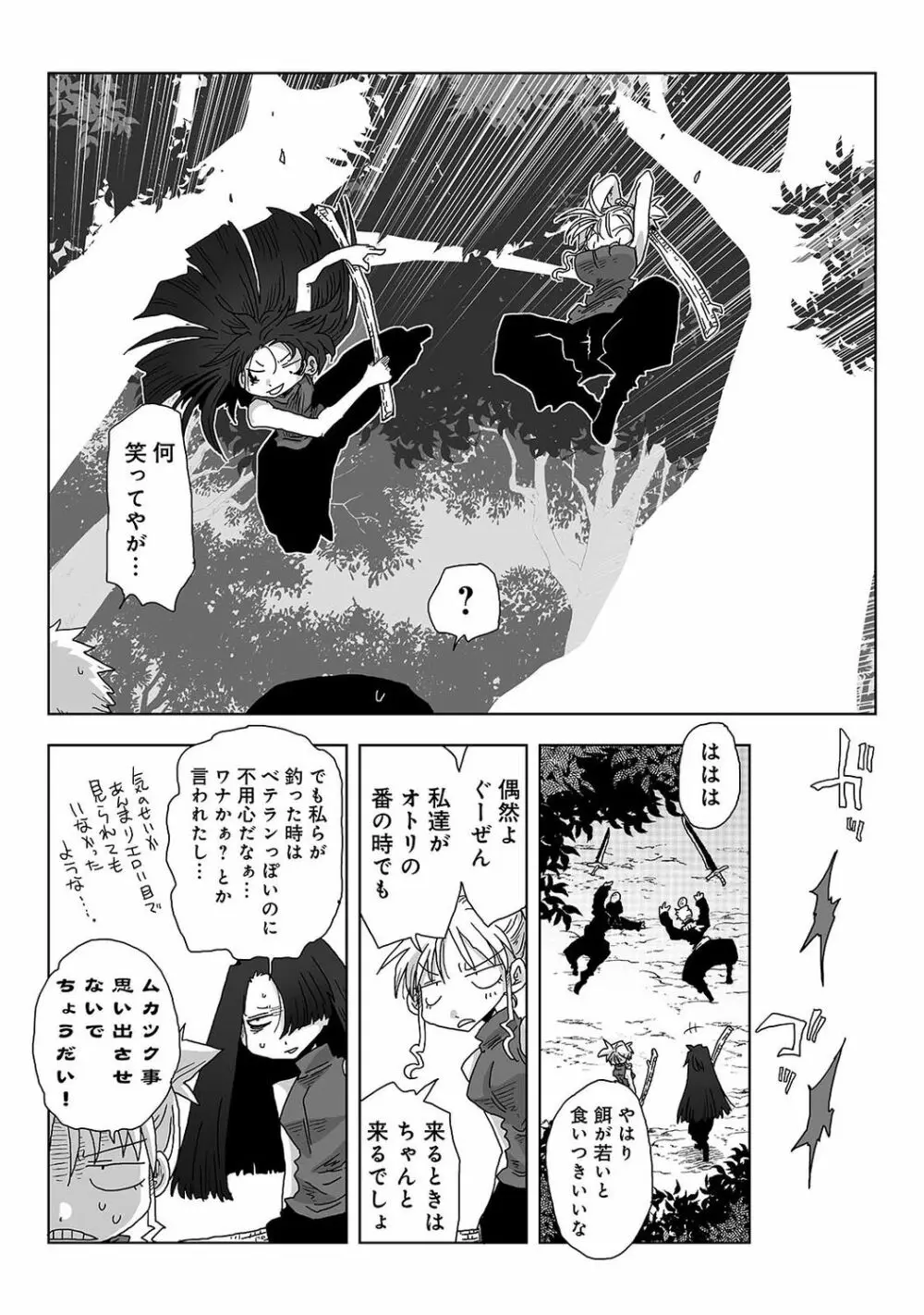 アナンガ・ランガ Vol. 61 Page.289