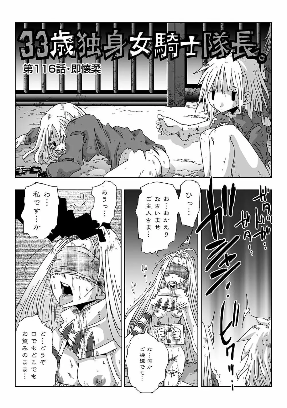 アナンガ・ランガ Vol. 61 Page.290