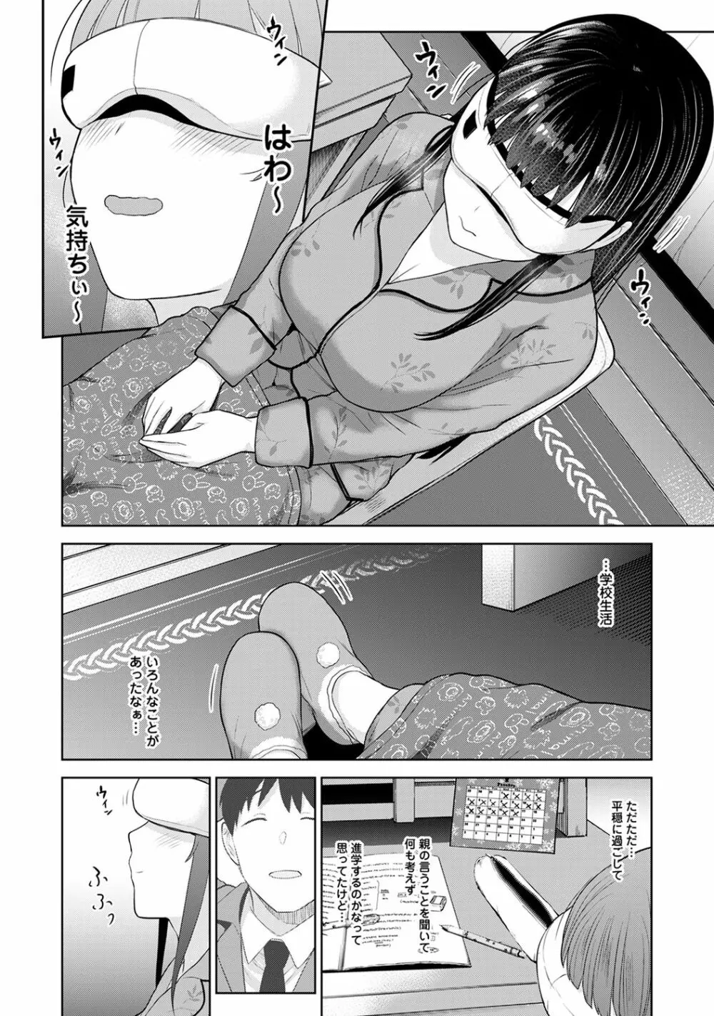 アナンガ・ランガ Vol. 61 Page.42