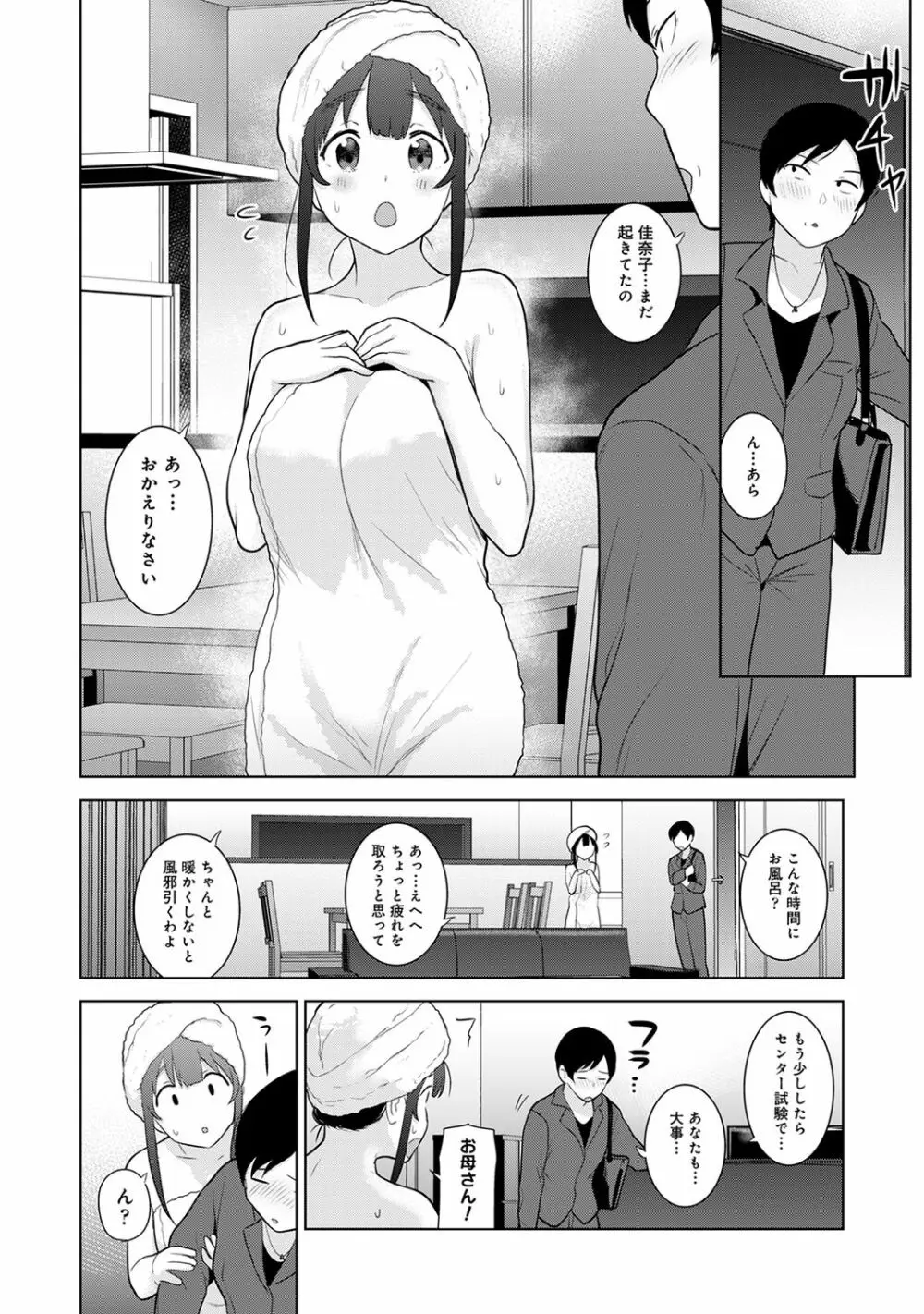 アナンガ・ランガ Vol. 61 Page.64