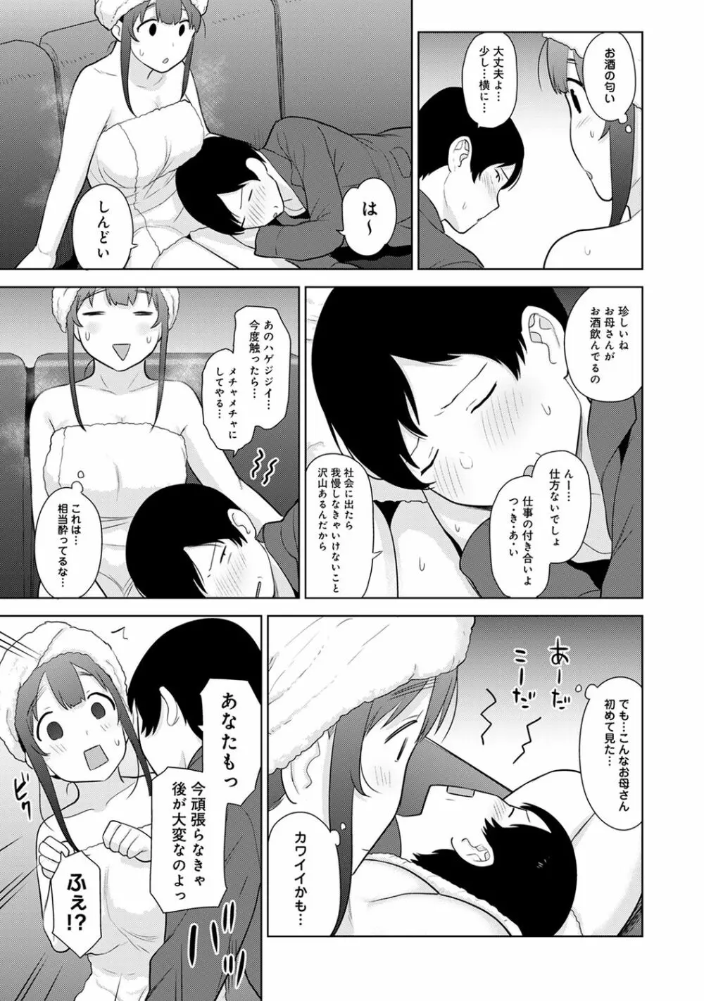 アナンガ・ランガ Vol. 61 Page.65