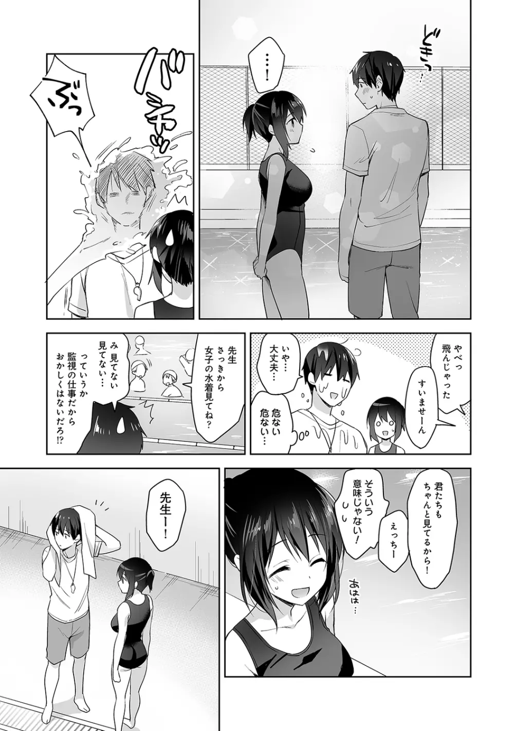 アナンガ・ランガ Vol. 61 Page.99