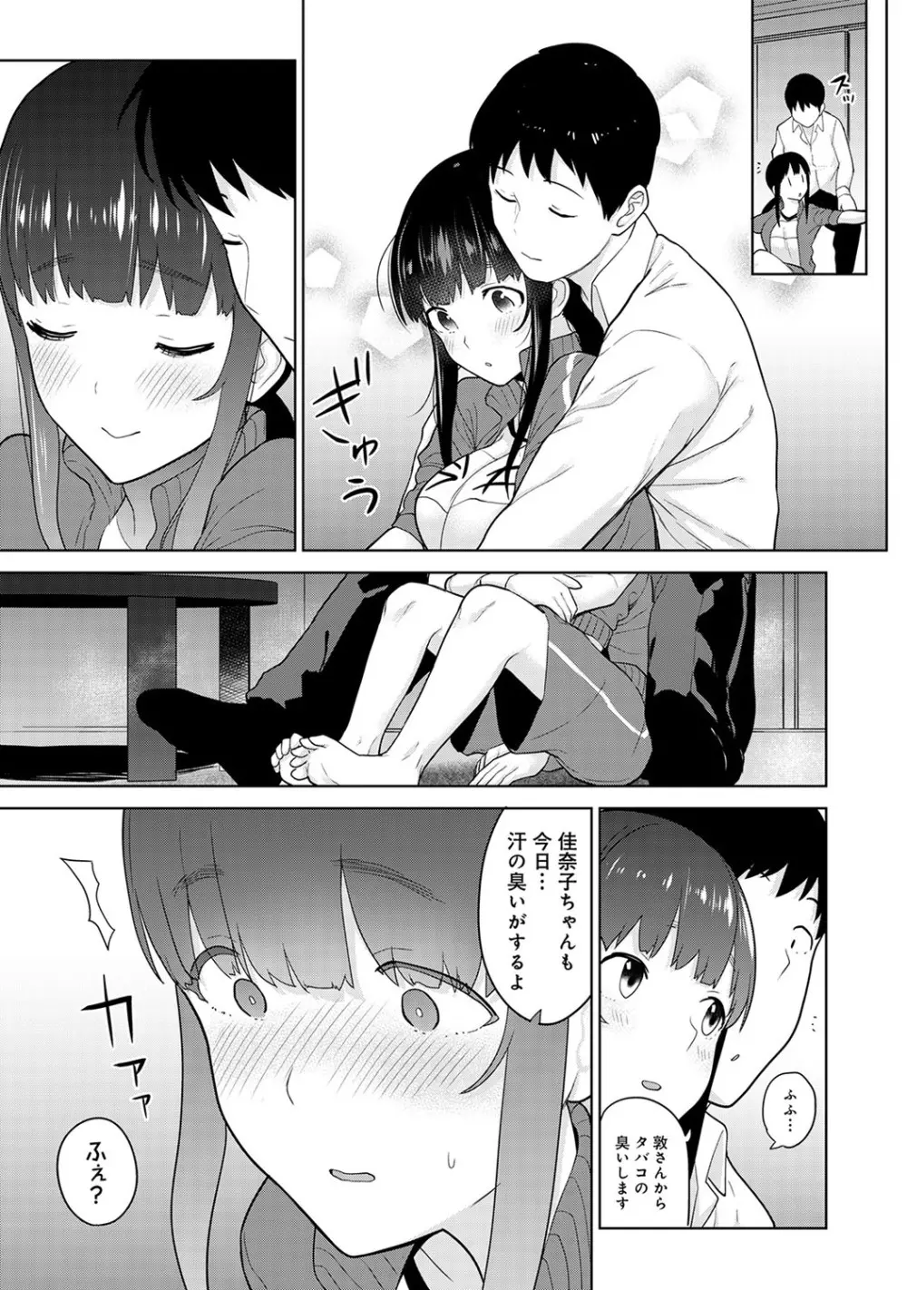 エロ本を捨てたらこの子が釣れちゃった!? 第1-23話 Page.341