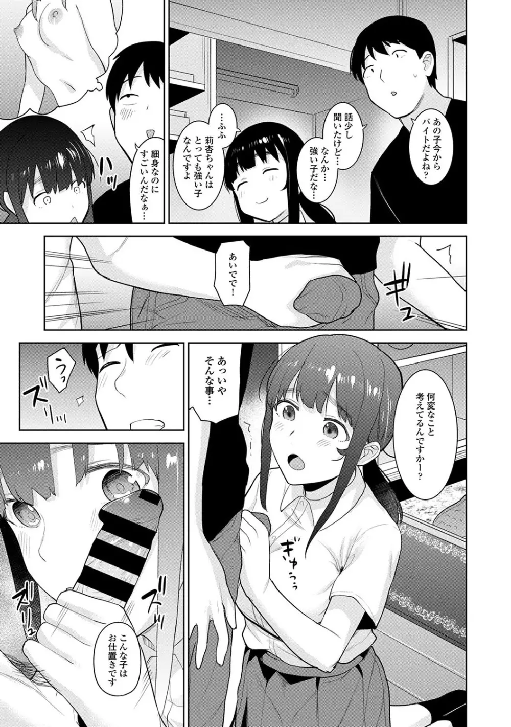 エロ本を捨てたらこの子が釣れちゃった!? 第1-23話 Page.374