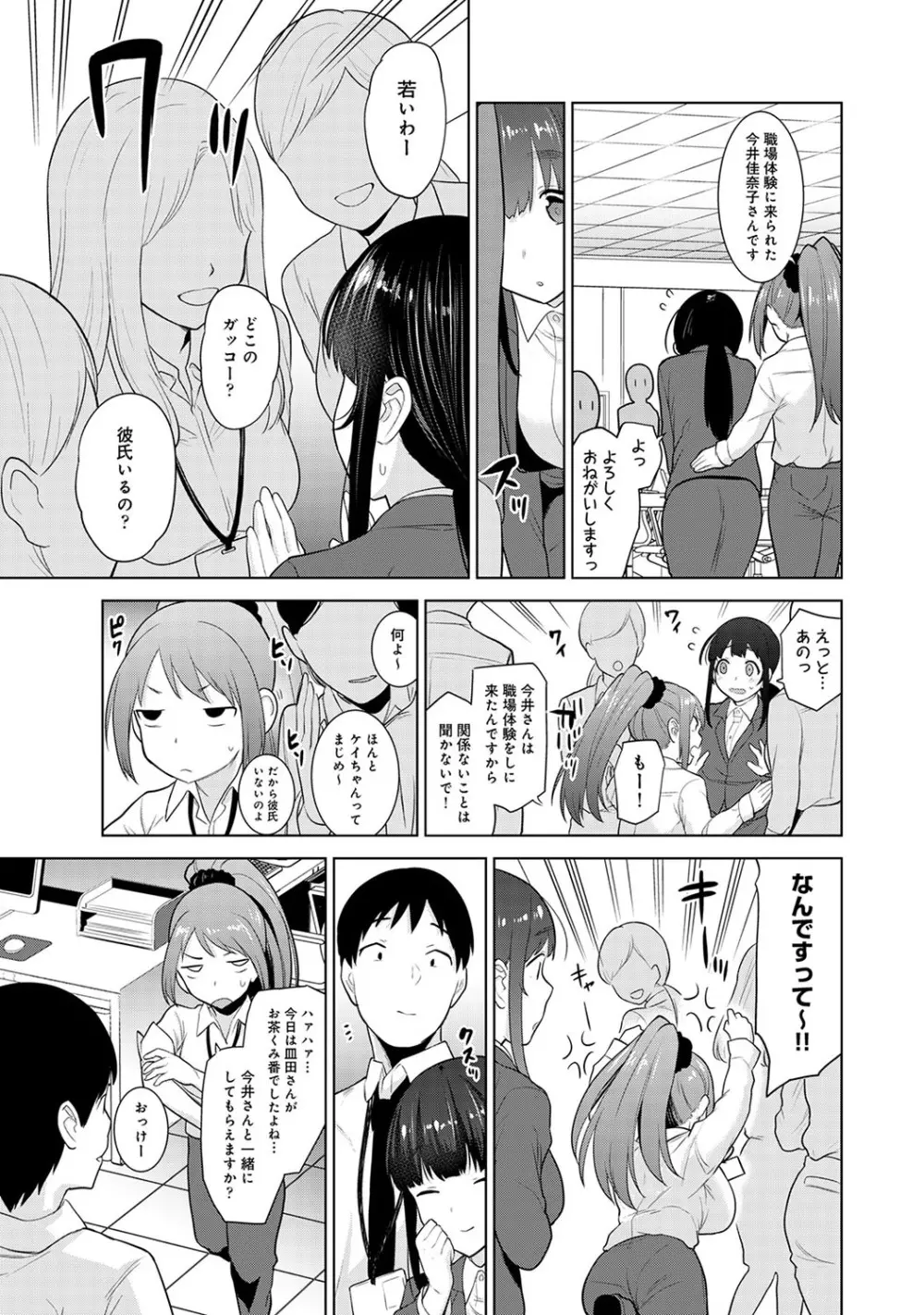 エロ本を捨てたらこの子が釣れちゃった!? 第1-23話 Page.493