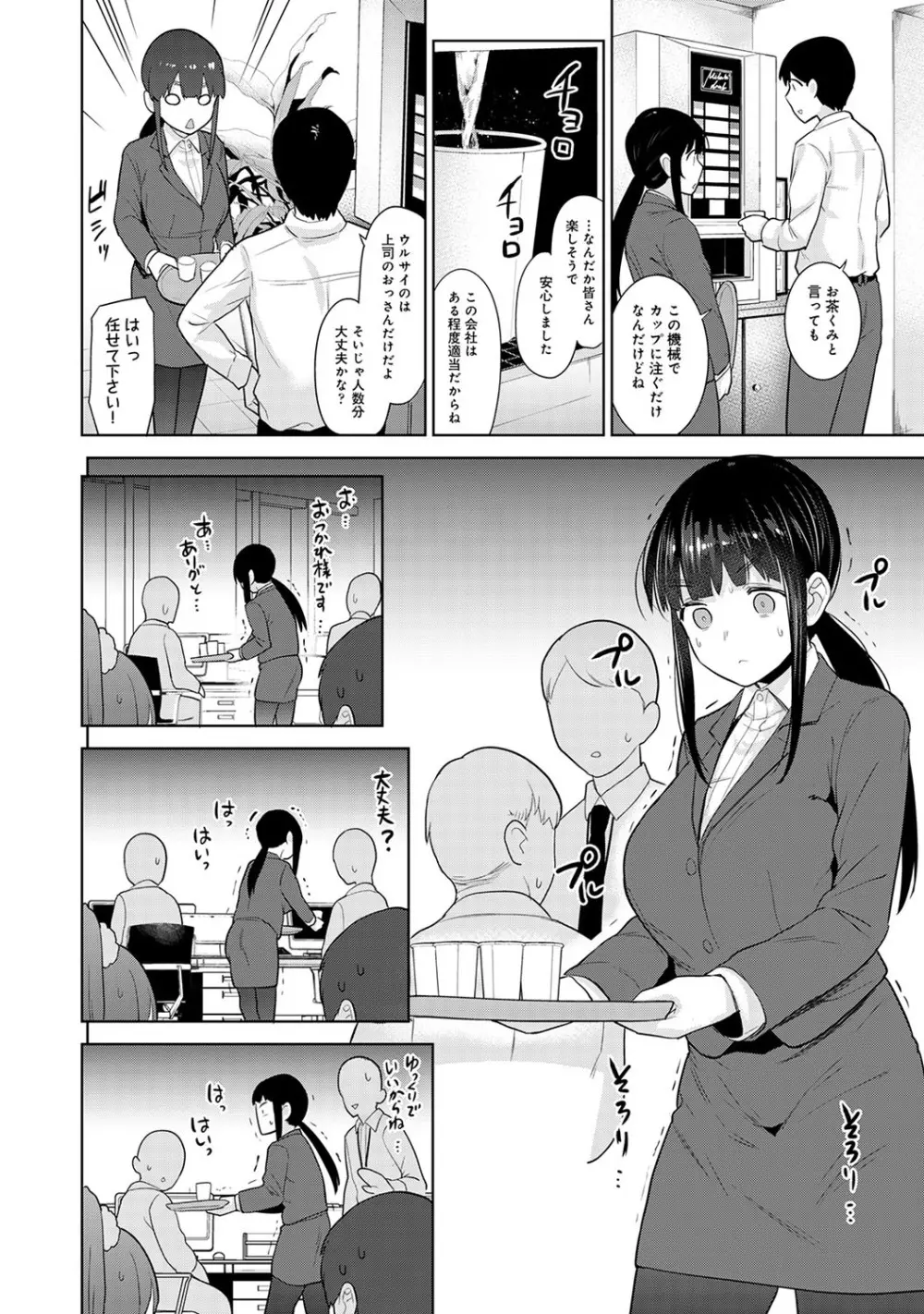 エロ本を捨てたらこの子が釣れちゃった!? 第1-23話 Page.494