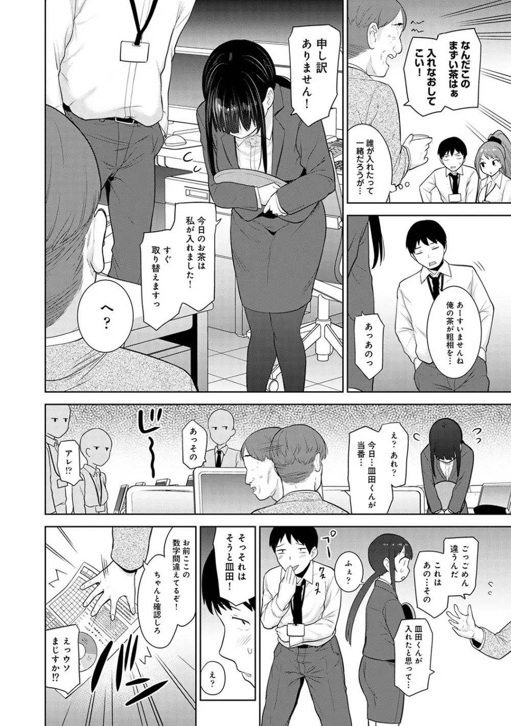 エロ本を捨てたらこの子が釣れちゃった!? 第1-23話 Page.496