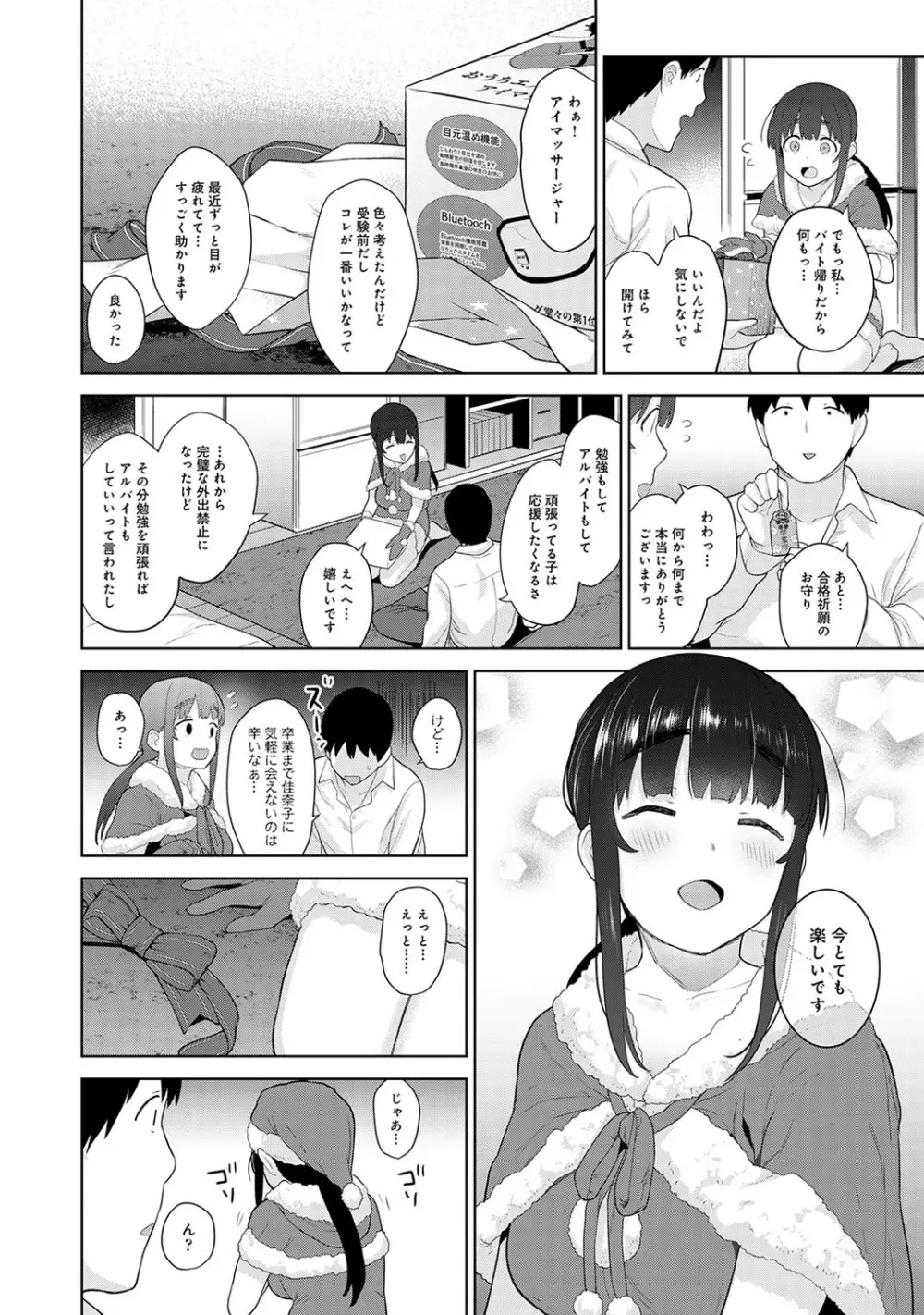 エロ本を捨てたらこの子が釣れちゃった!? 第1-23話 Page.544