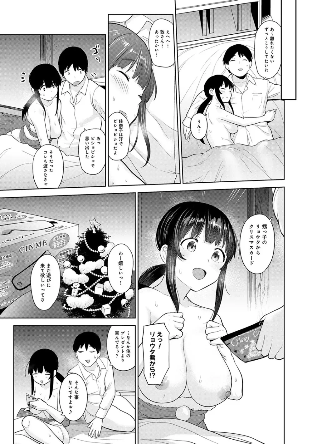 エロ本を捨てたらこの子が釣れちゃった!? 第1-23話 Page.561