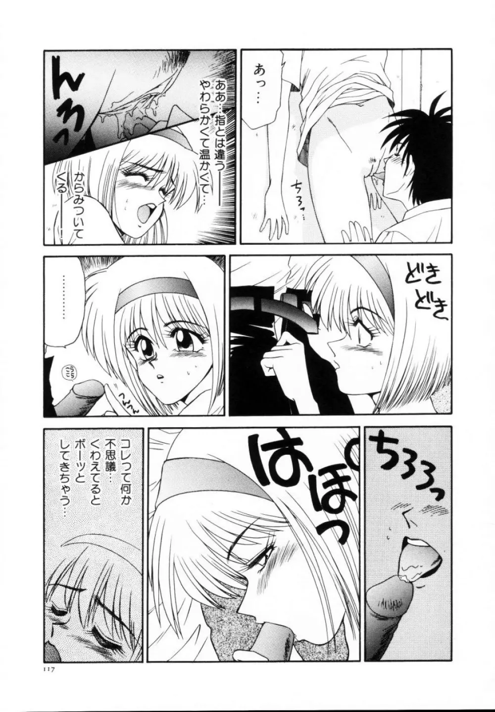 今日介と６人の女たち えふ！改訂版 Page.118