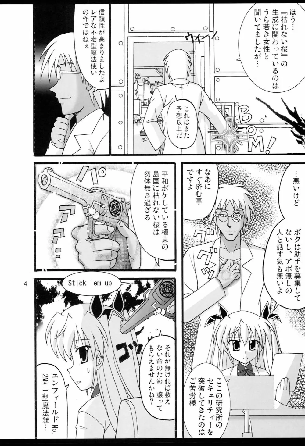 D.C.2nd 第4楽章 Page.5