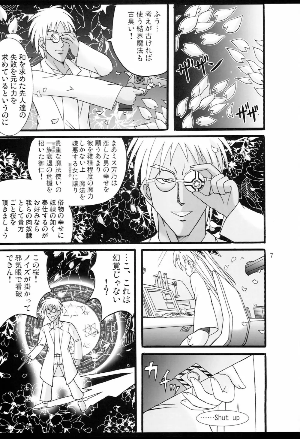 D.C.2nd 第4楽章 Page.8