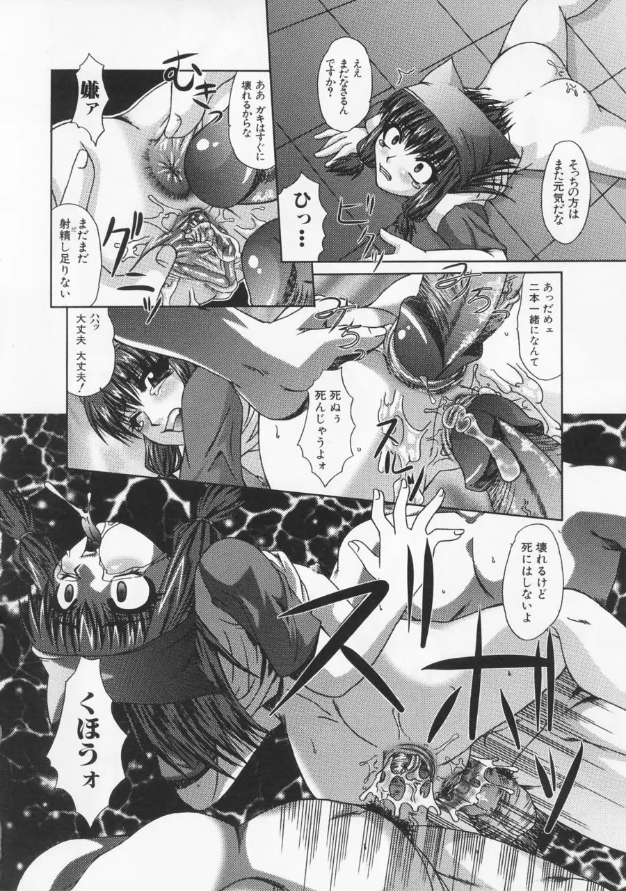 最凶レイプ Page.146