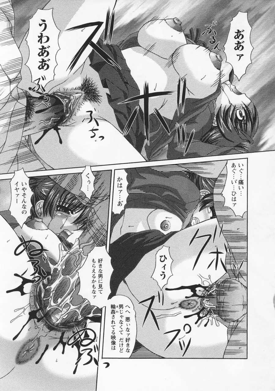 最凶レイプ Page.25