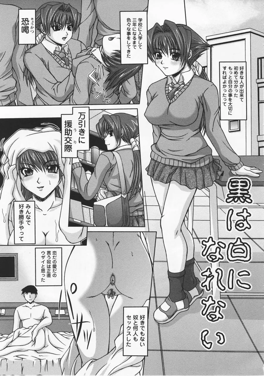 最凶レイプ Page.37