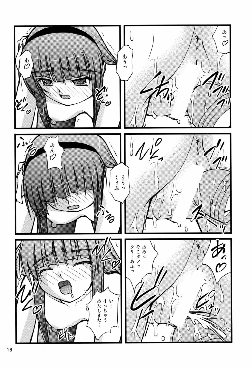 かな*ゆり Page.15