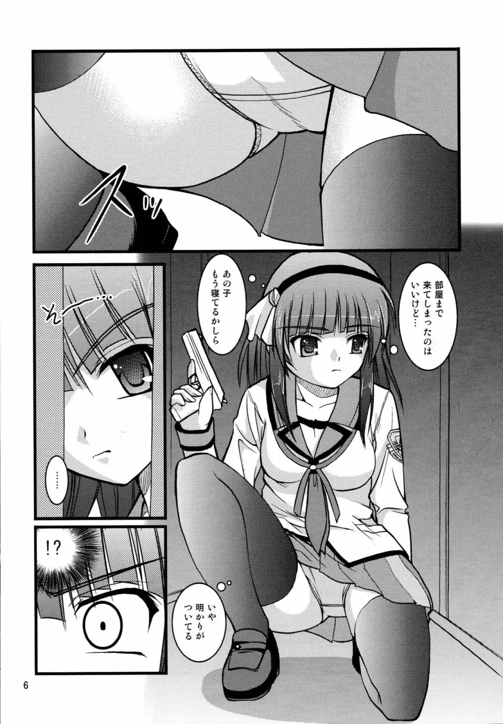 かな*ゆり Page.5