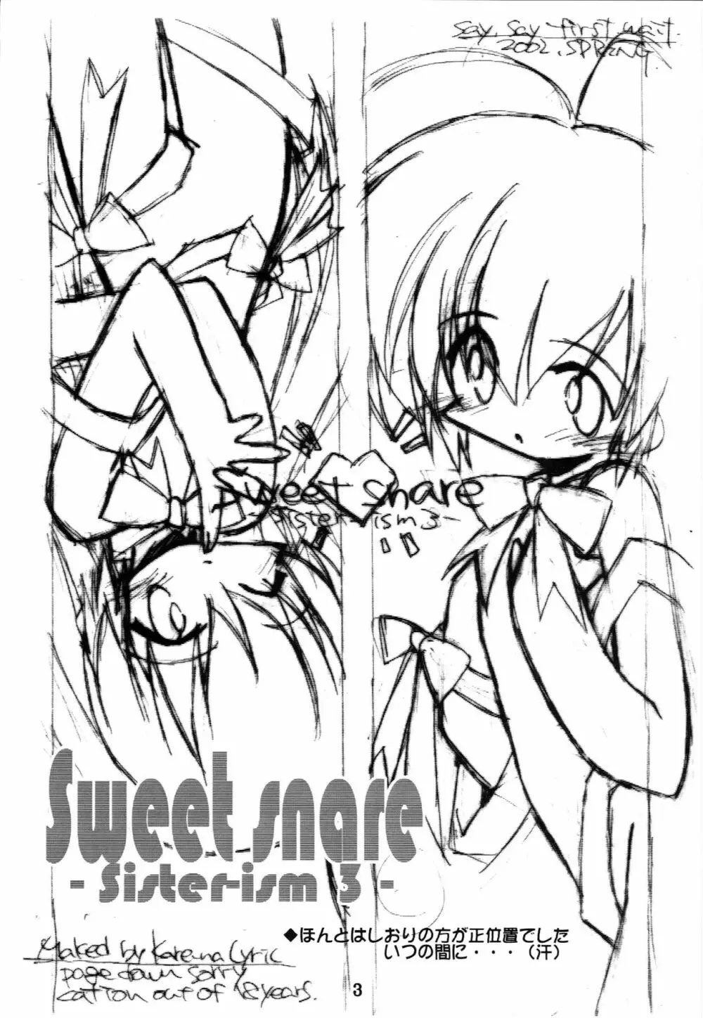 Sister-ism 3 Sweet snare Page.2