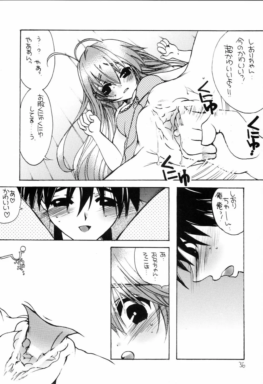 はじめてのないしょなの3 Page.35